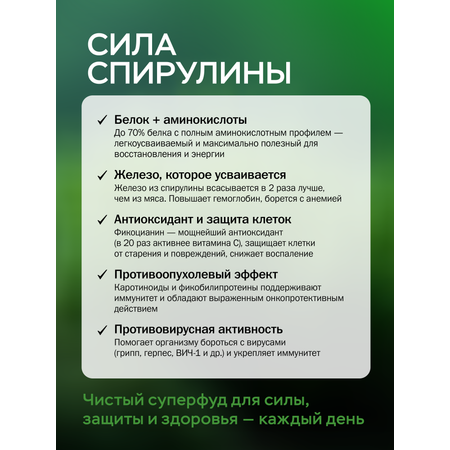 Витамины и минералы VITAUCT Спирулина Perfect 3000 мг, таблетки