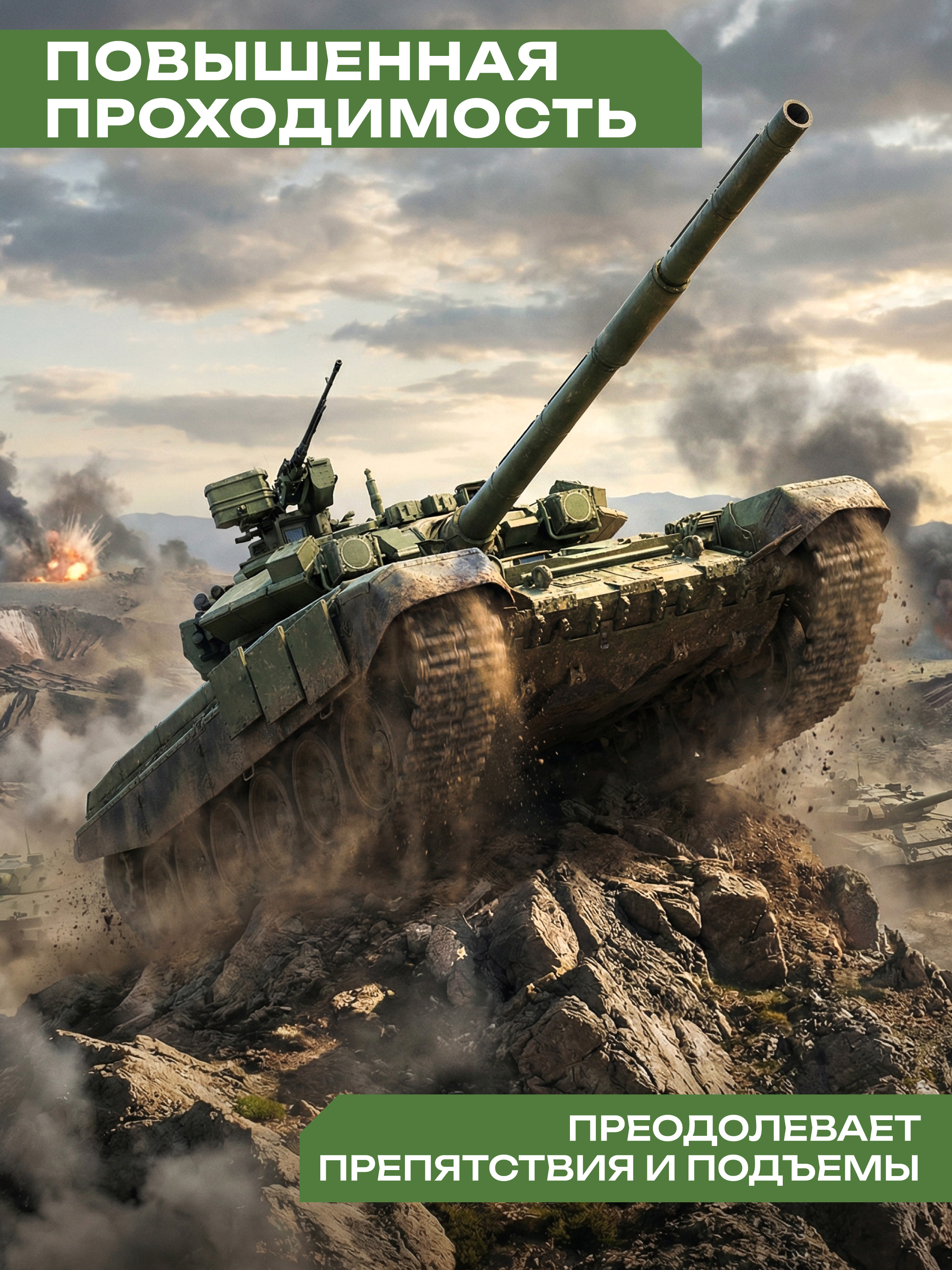 Танк РУ CROSSBOT 1:24 - фото 4