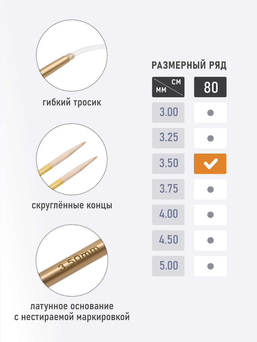 Спицы для вязания Pony круговые 3,5 мм 80 см - фото 3