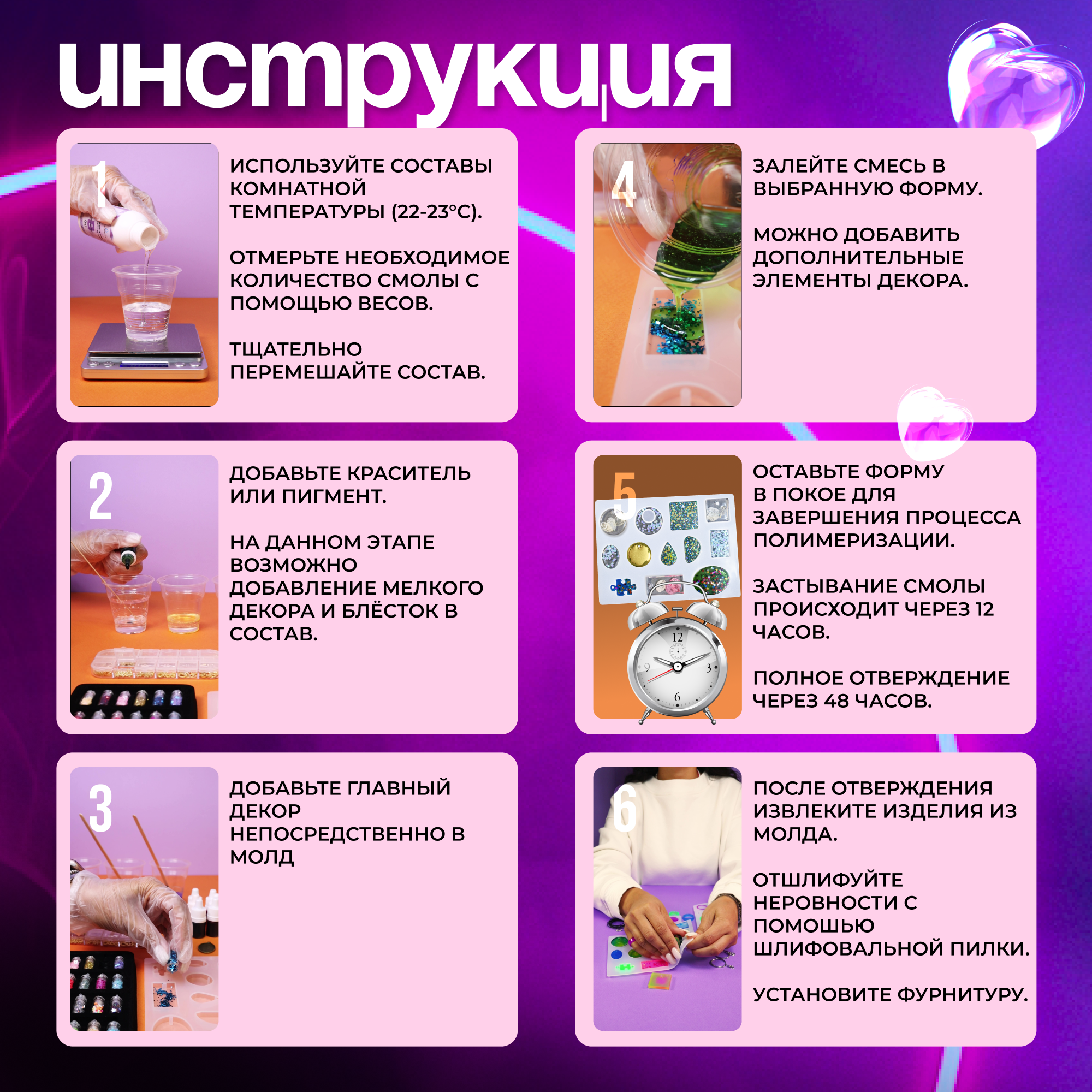 Набор для творчества EPOXYMASTER эпоксидная смола в ассортименте - фото 7