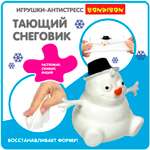 Сквиш Bondibon мялка Тающий снеговик