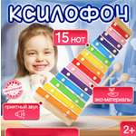Игрушка музыкальная Бестселлер игрушки Монтессори 1+ ксилофон