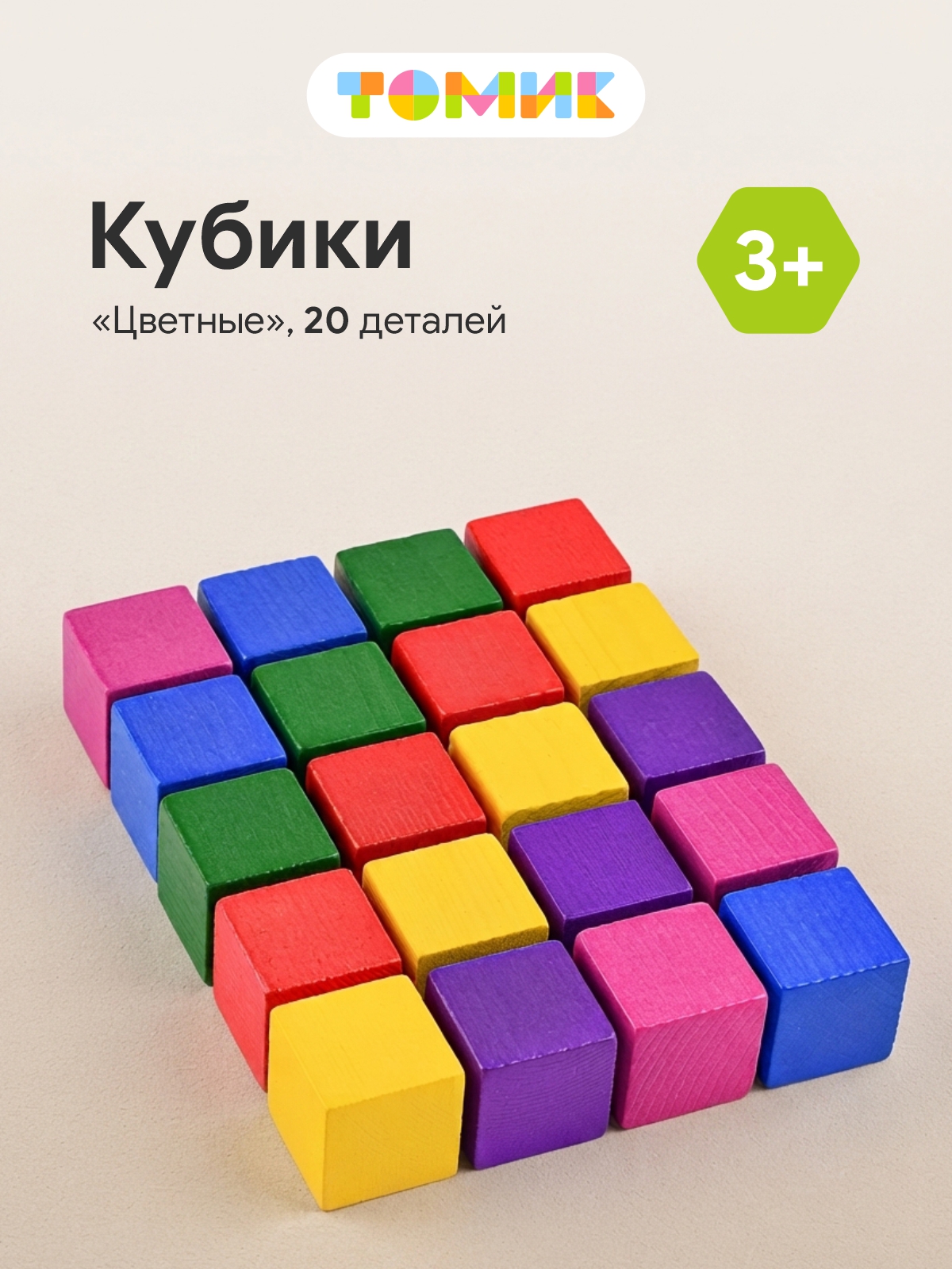 Игрушка Томик кубики кубики Цветные - фото 1