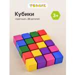 Игрушка Томик кубики кубики Цветные