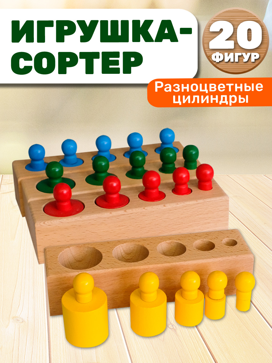 Игрушка BONNY CAT сортер Разноцветные цилиндры - фото 1
