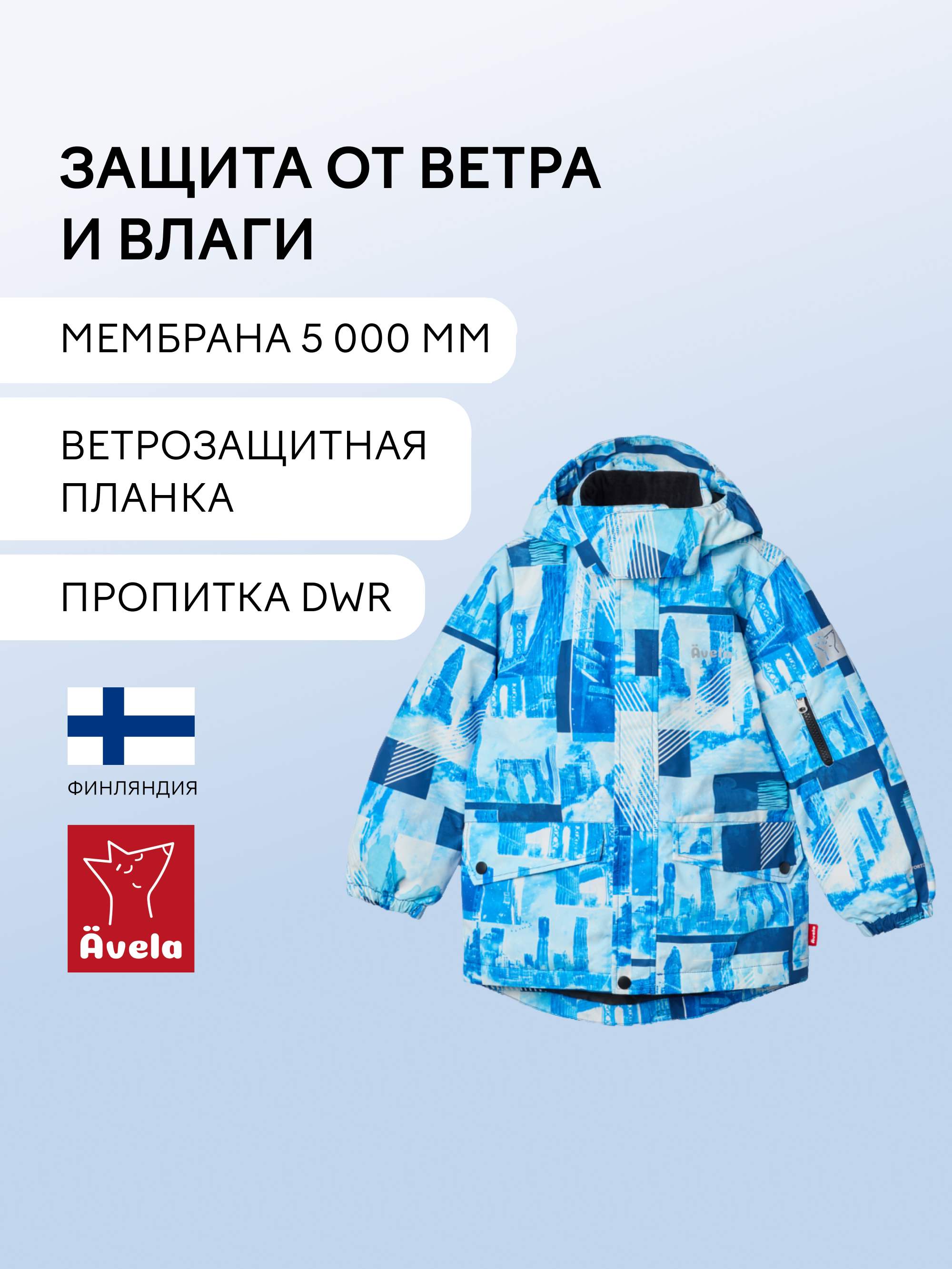 Куртка Avela 62105301-6964 - фото 4