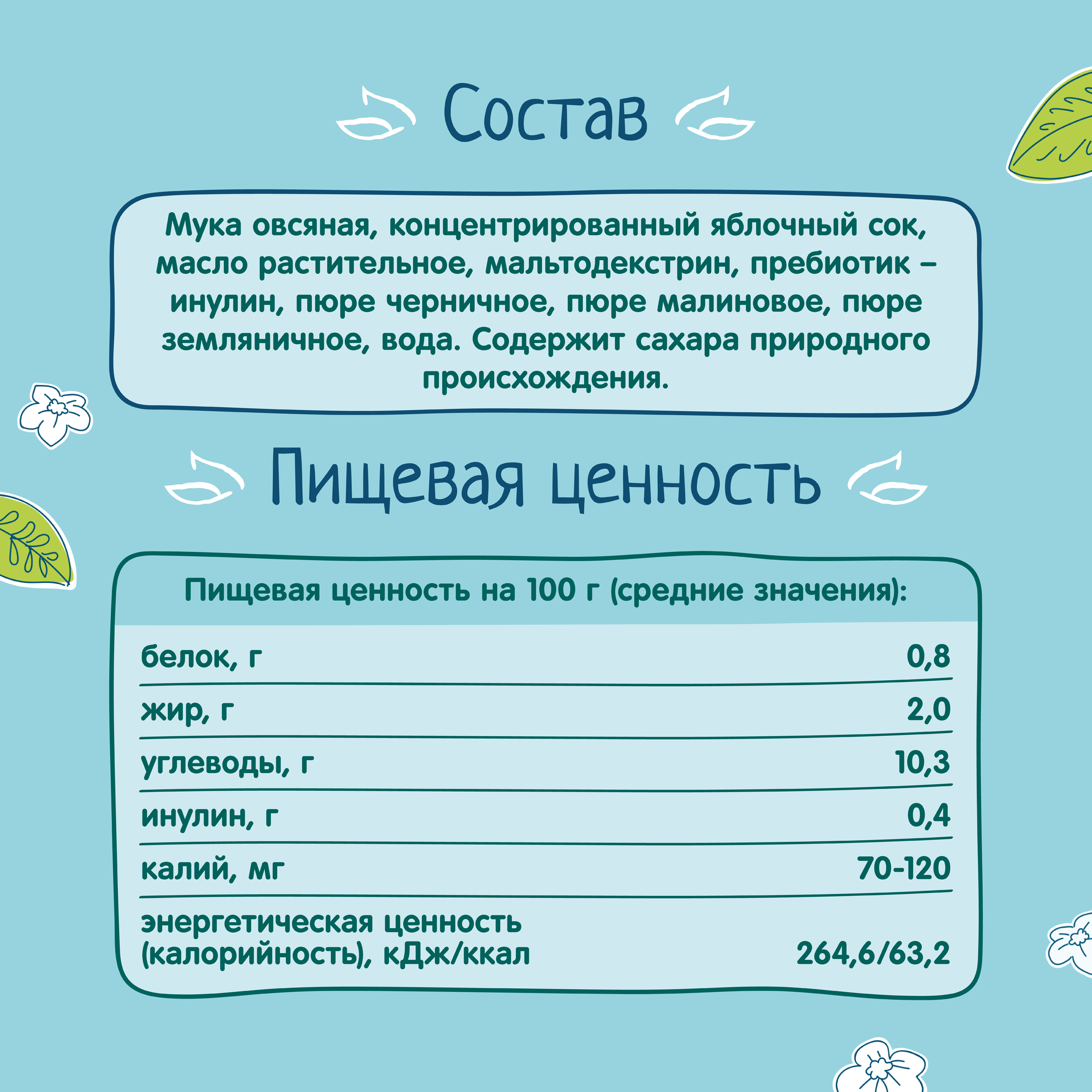 Кашка безмолочная ФрутоНяня овсяная с яблоком-земляникой-малиной-черникой 0.2л с 6месяцев - фото 7