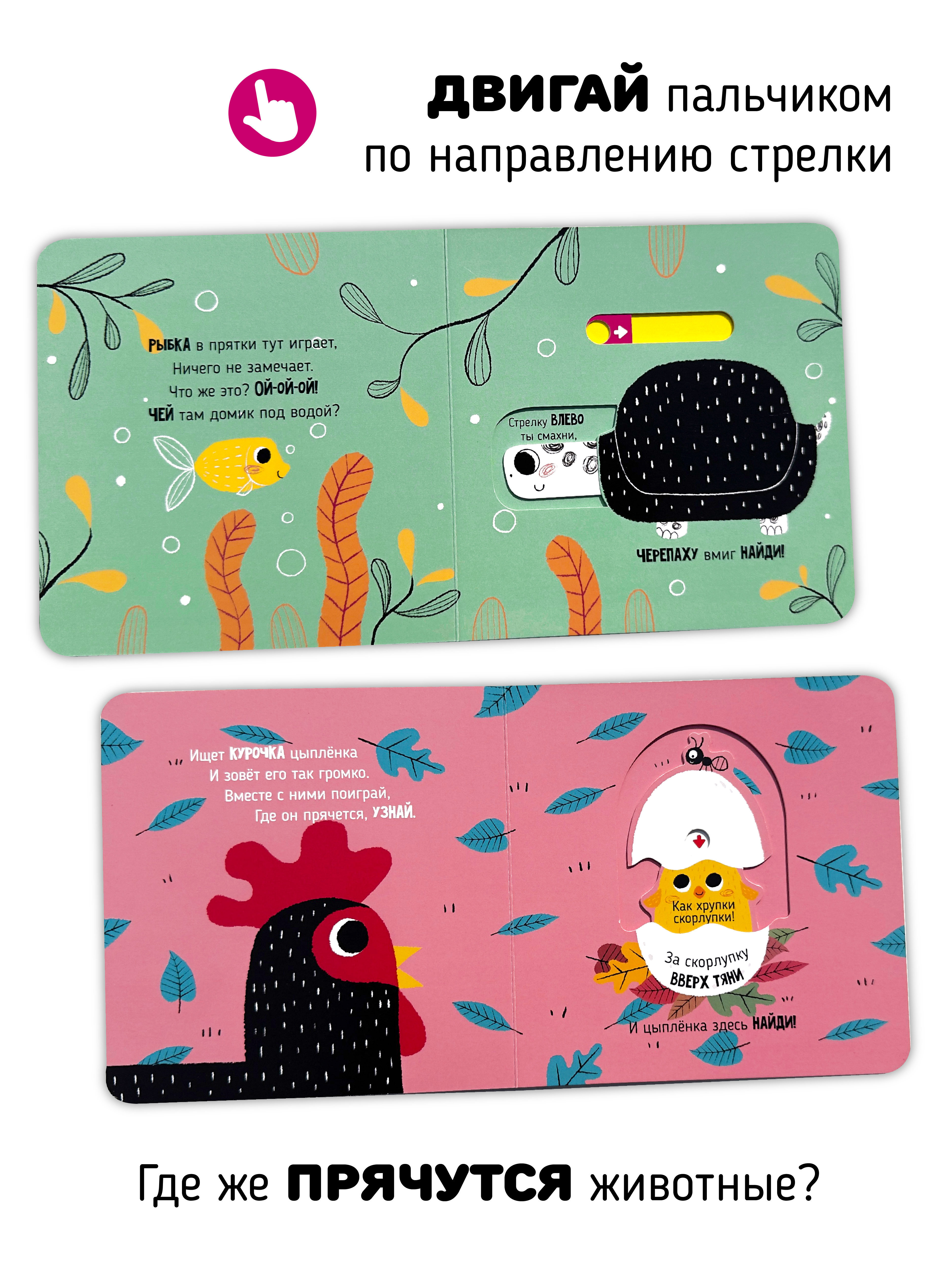 Книга игрушка для малышей Счастье внутри с подвижными элементами "Спасатели" - фото 2