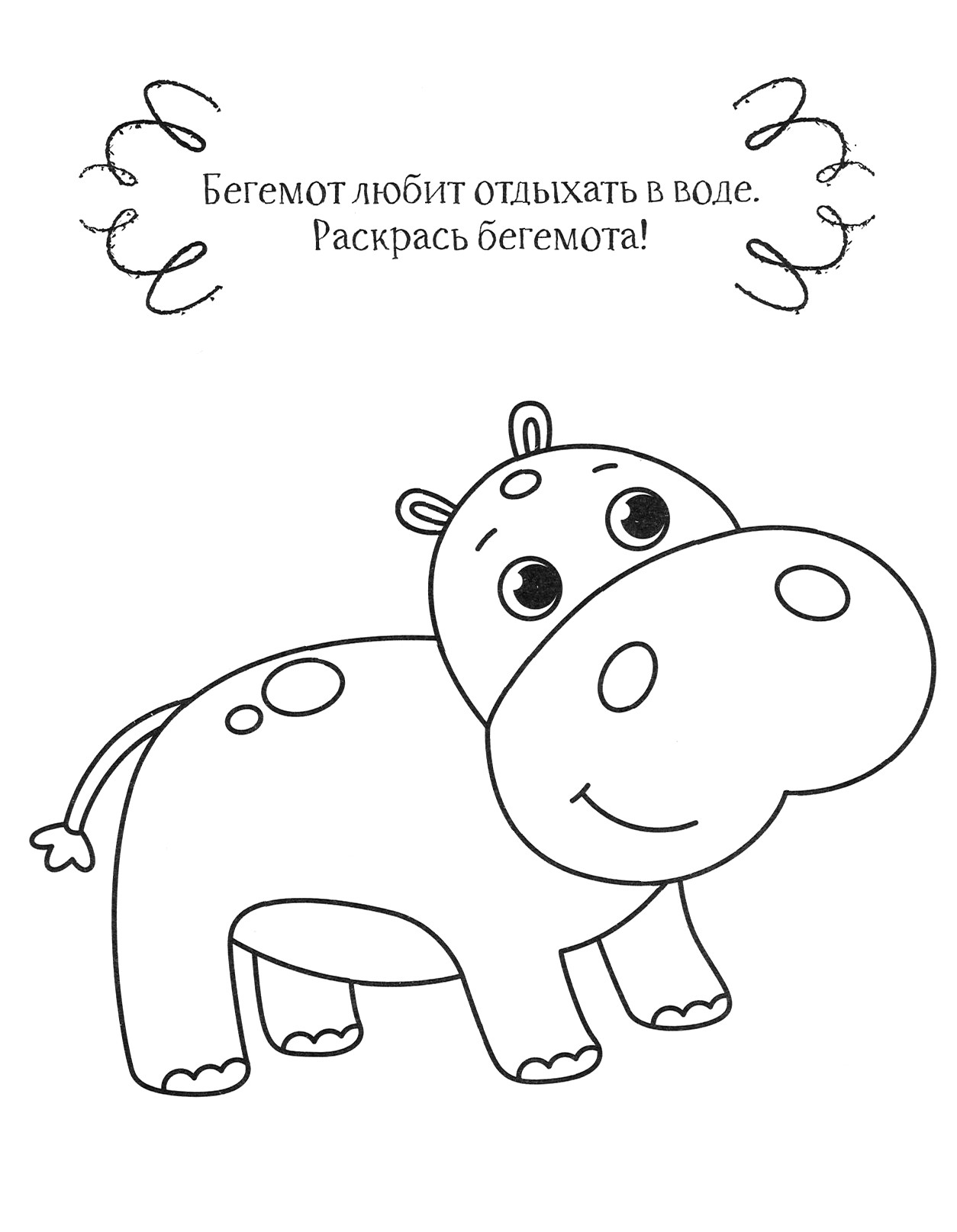 Книга Качели Слоник - фото 4