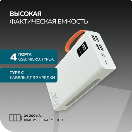 Внешний аккумулятор More Choice PB22-30 White