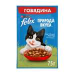 Корм для кошек Felix 75г для взрослых с говядиной в соусе