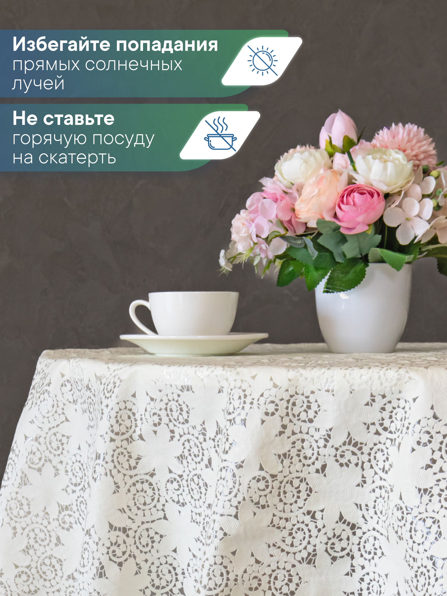 Скатерть круглая на стол VILINA Элегия d-128 см - фото 4