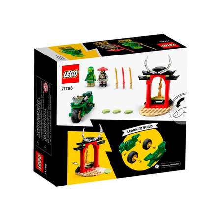Конструктор LEGO NINJAGO Уличный мотоцикл ниндзя Ллойда блочный