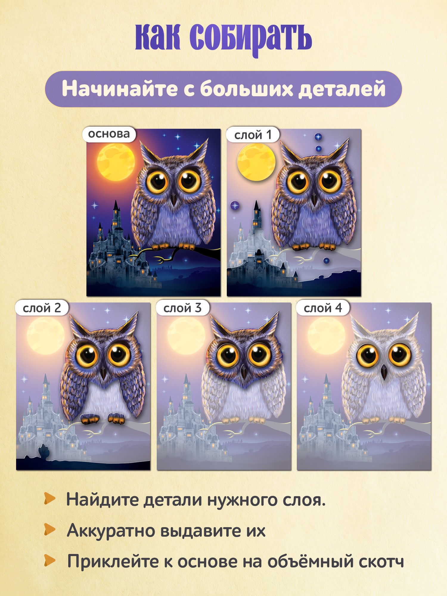 Набор для творчества Дрофа-Медиа аппликация Сова - фото 4