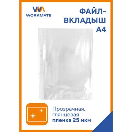 Файл WORKMATE А4