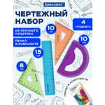 Набор чертёжный Brauberg 4 шт.