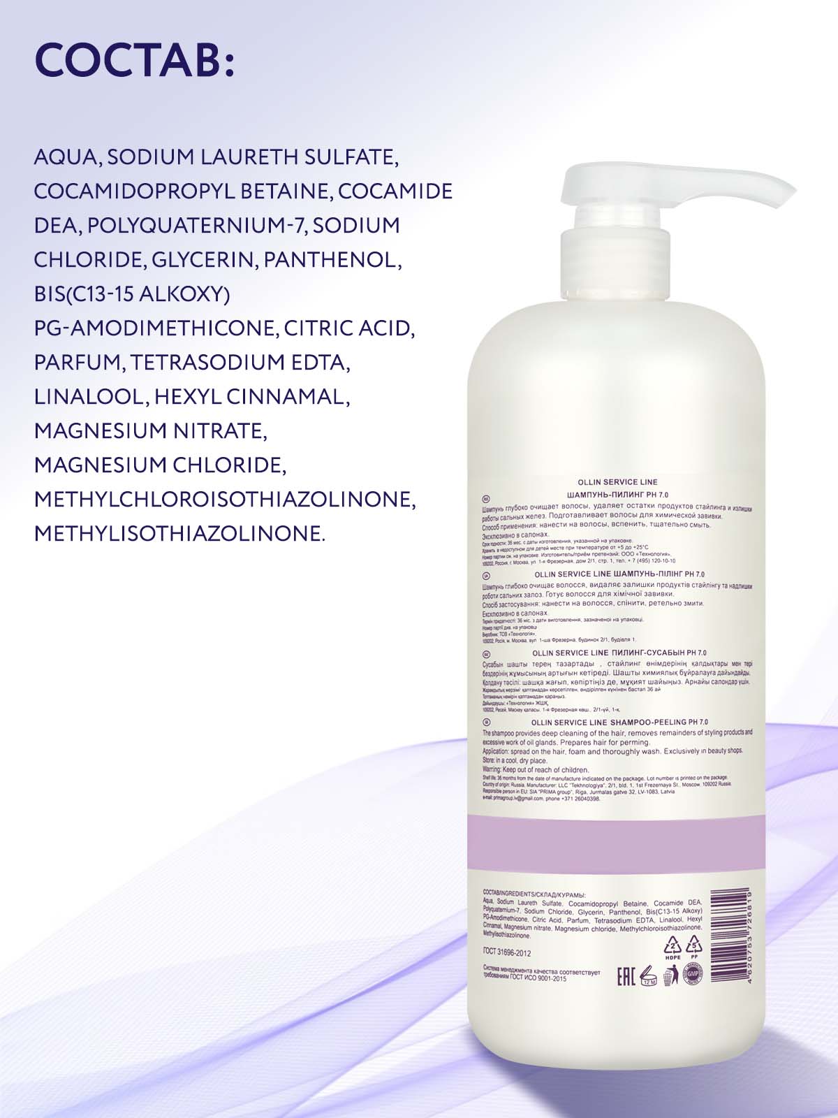 Шампунь Ollin 1000 мл - фото 5