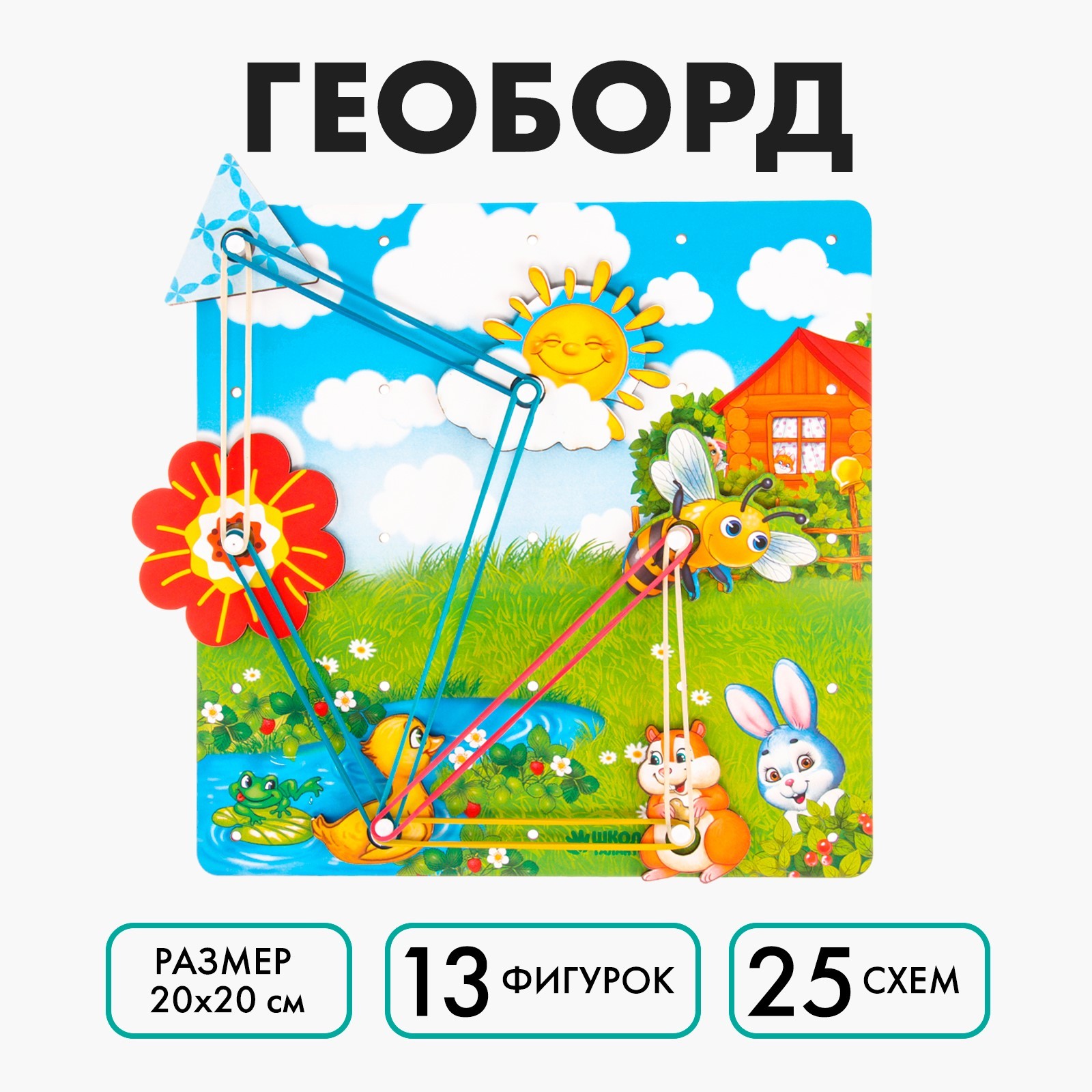 Настольная игра Лесная мастерская Геоборд - фото 1