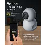 Умная камера видеонаблюдения Navigator IP20-WiFi