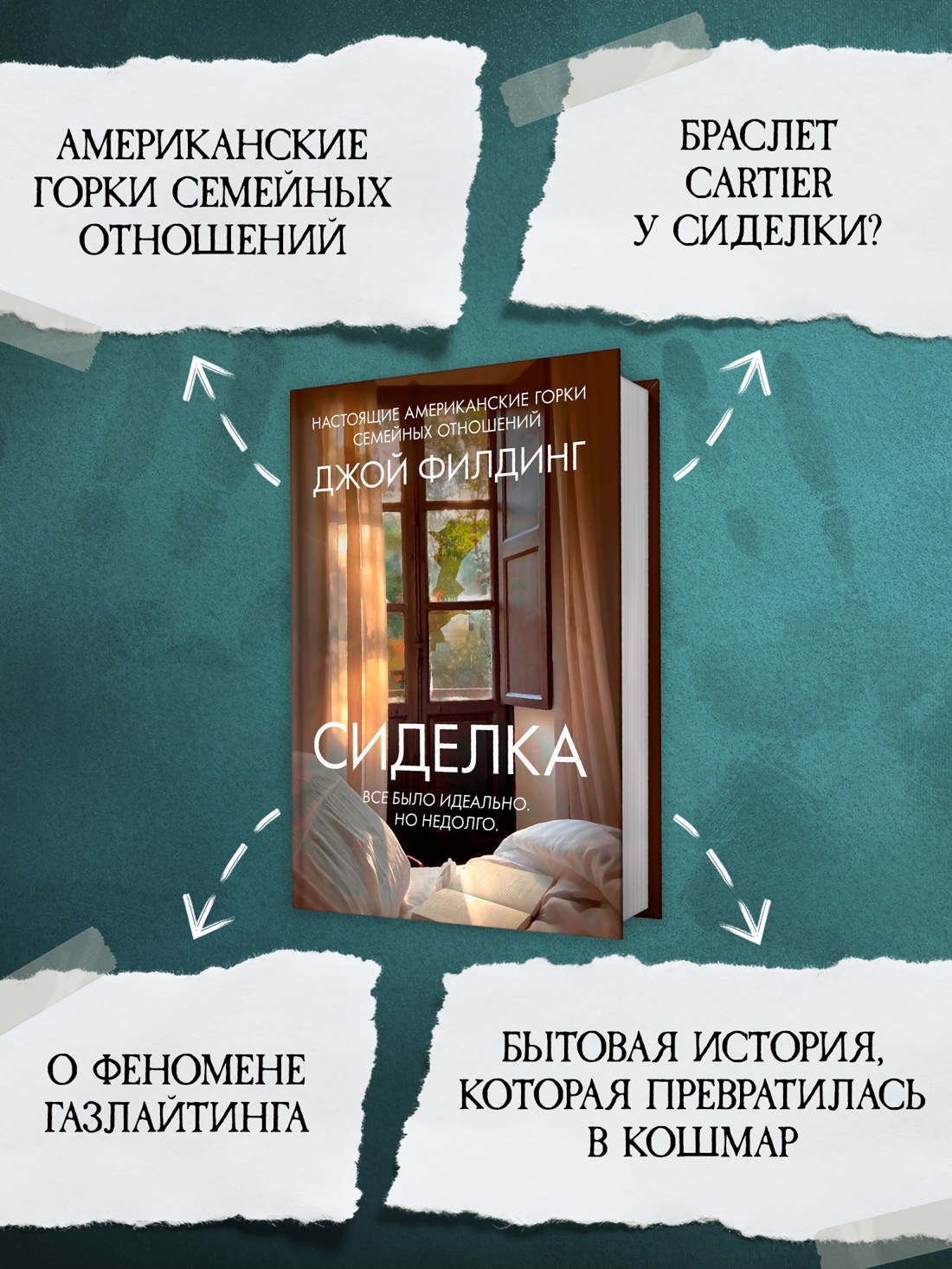 Книга Иностранка Филдинг Д. Сиделка (Убийство в кармане) - фото 5