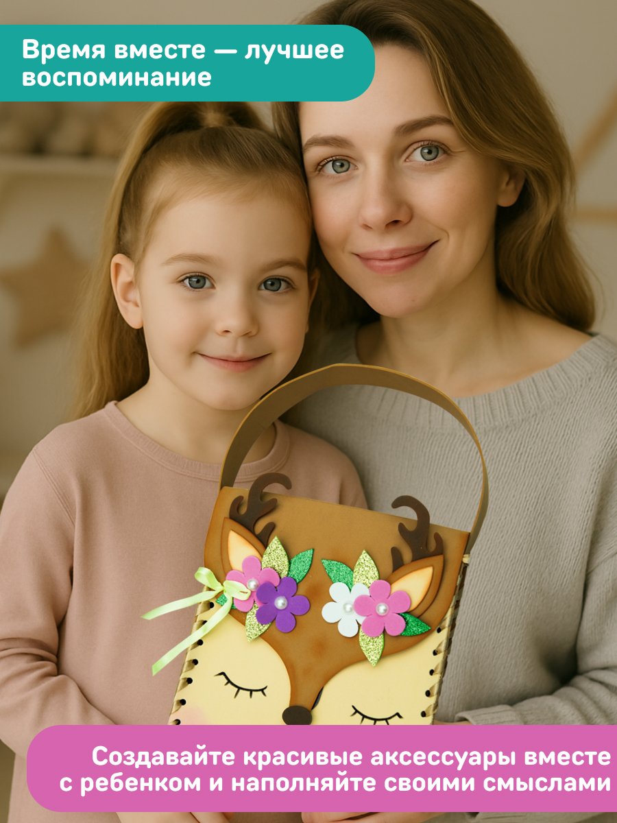 Набор для творчества Волшебная мастерская сборка Олененок - фото 7