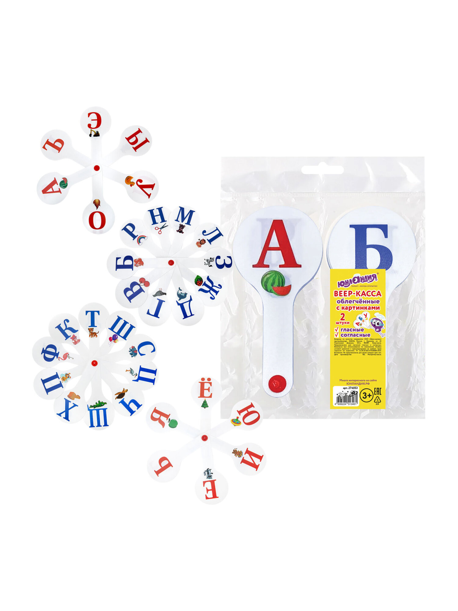 Касса-веер Юнландия русский алфавит - фото 2