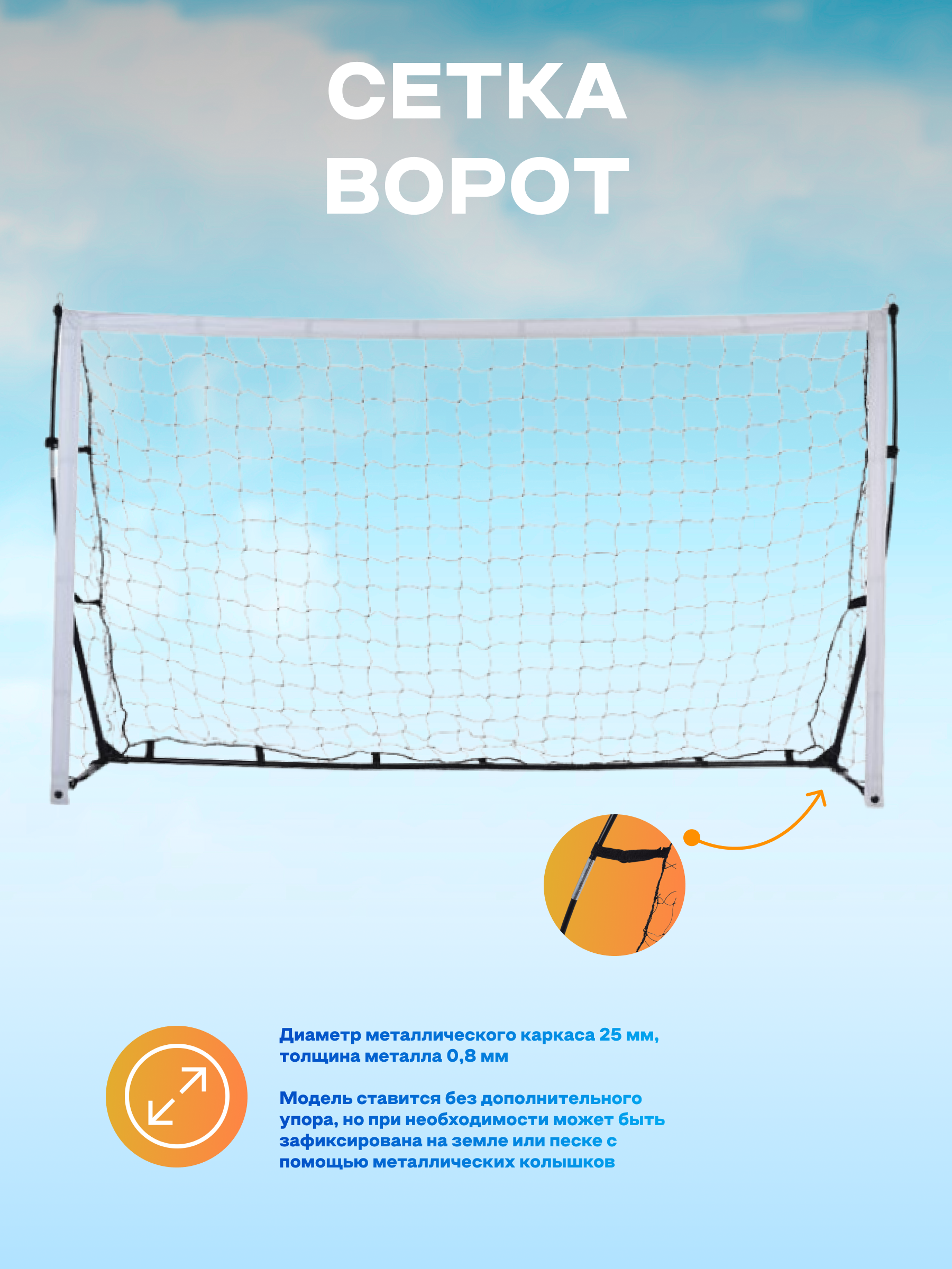 Мини-футбольные ворота EVO jump Soccer - фото 3