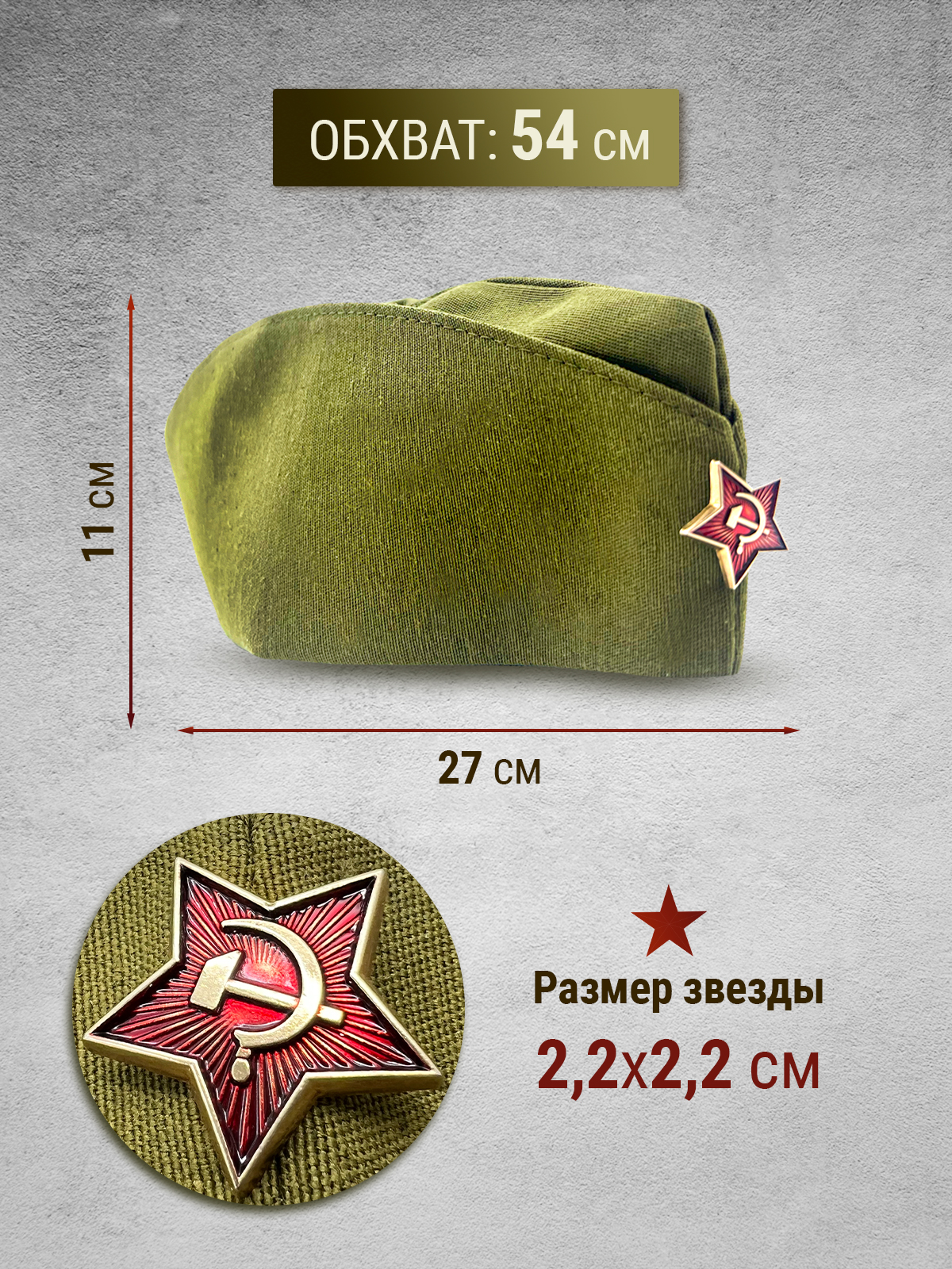 Пилотка 5 шт AXLER 3200-749 - фото 4