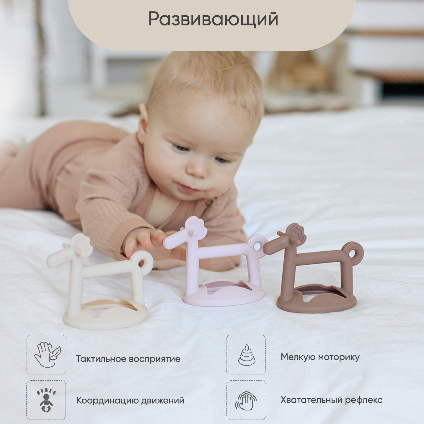 Прорезыватель Paomma в ассортименте - фото 6