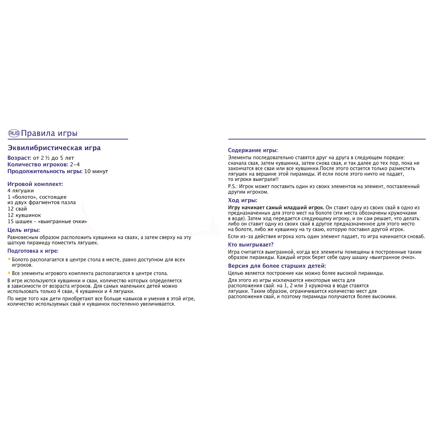 Настольная игра Djeco - фото 3