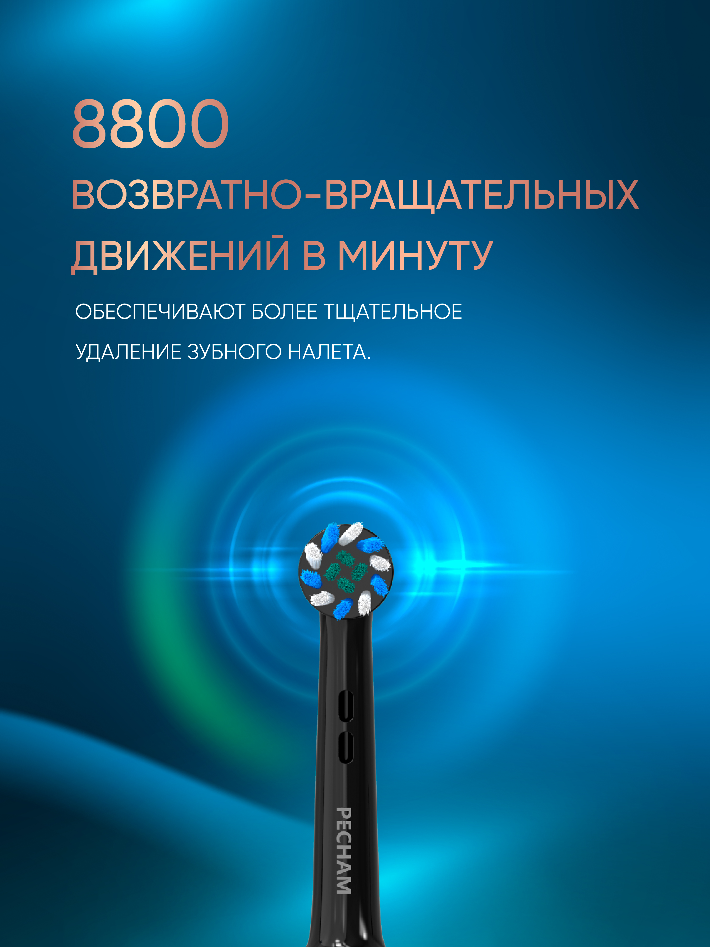 Зубная щетка PECHAM - фото 12