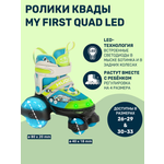 Роликовые коньки HUDORA S 30-33