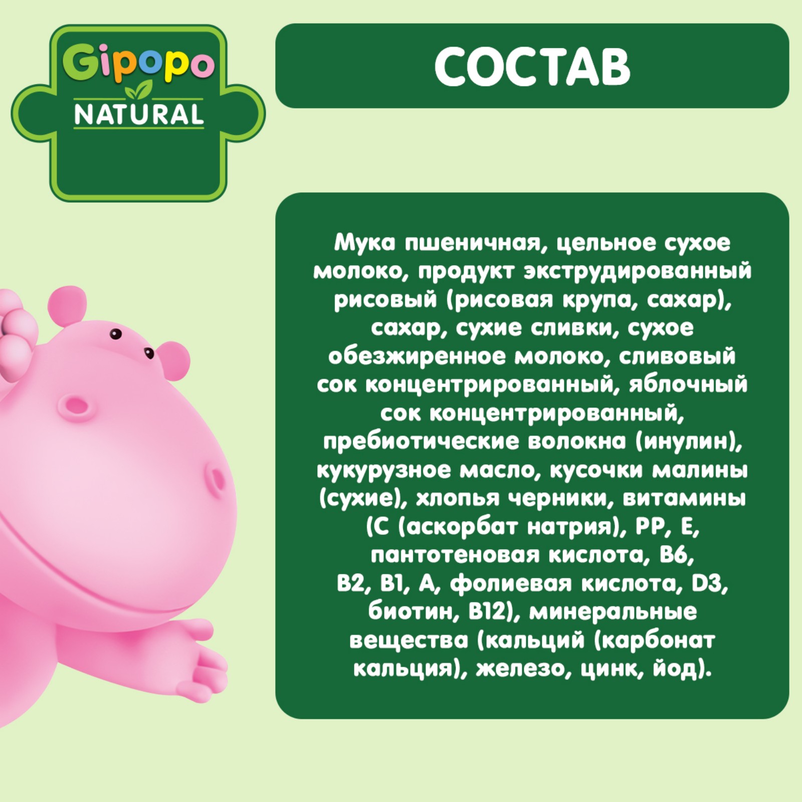 Каша Gipopo мультизлаковая яблоко-малина-черника 200г с 12 месяцев - фото 3
