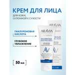 Крем ARAVIA Laboratories Hyaluron Filler Hydrating 50 мл