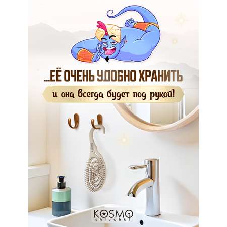 Массажная расческа KosmoShtuchki