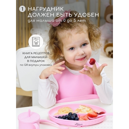 Нагрудник Miyoumi силикон