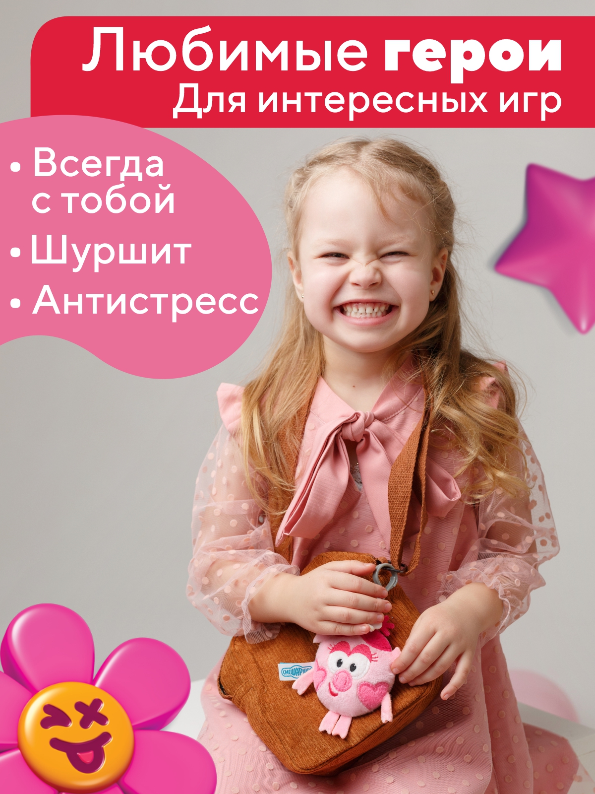 Брелок Мякиши Смешарики Нюша - фото 7