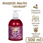 Мыло жидкое INSEENSE 500 мл