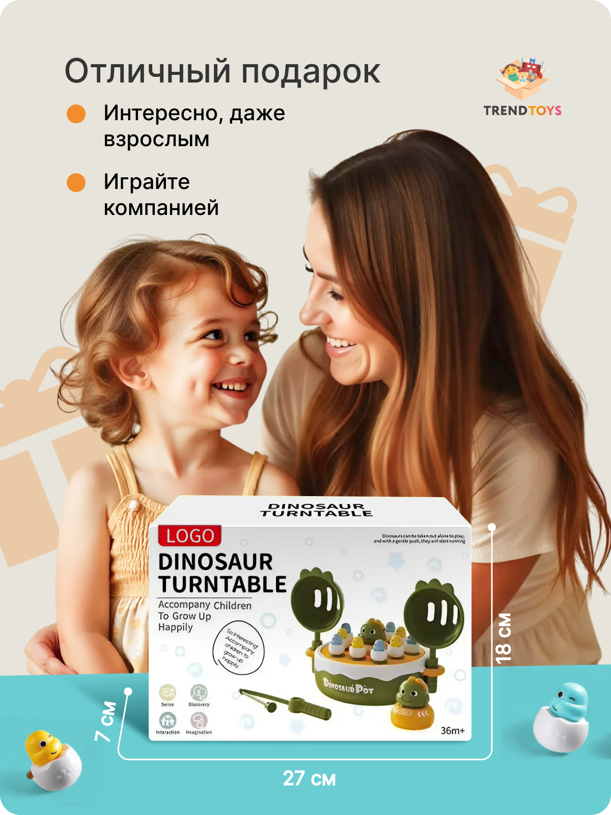 Настольная игра TrendToys Поймай динозавра - фото 9
