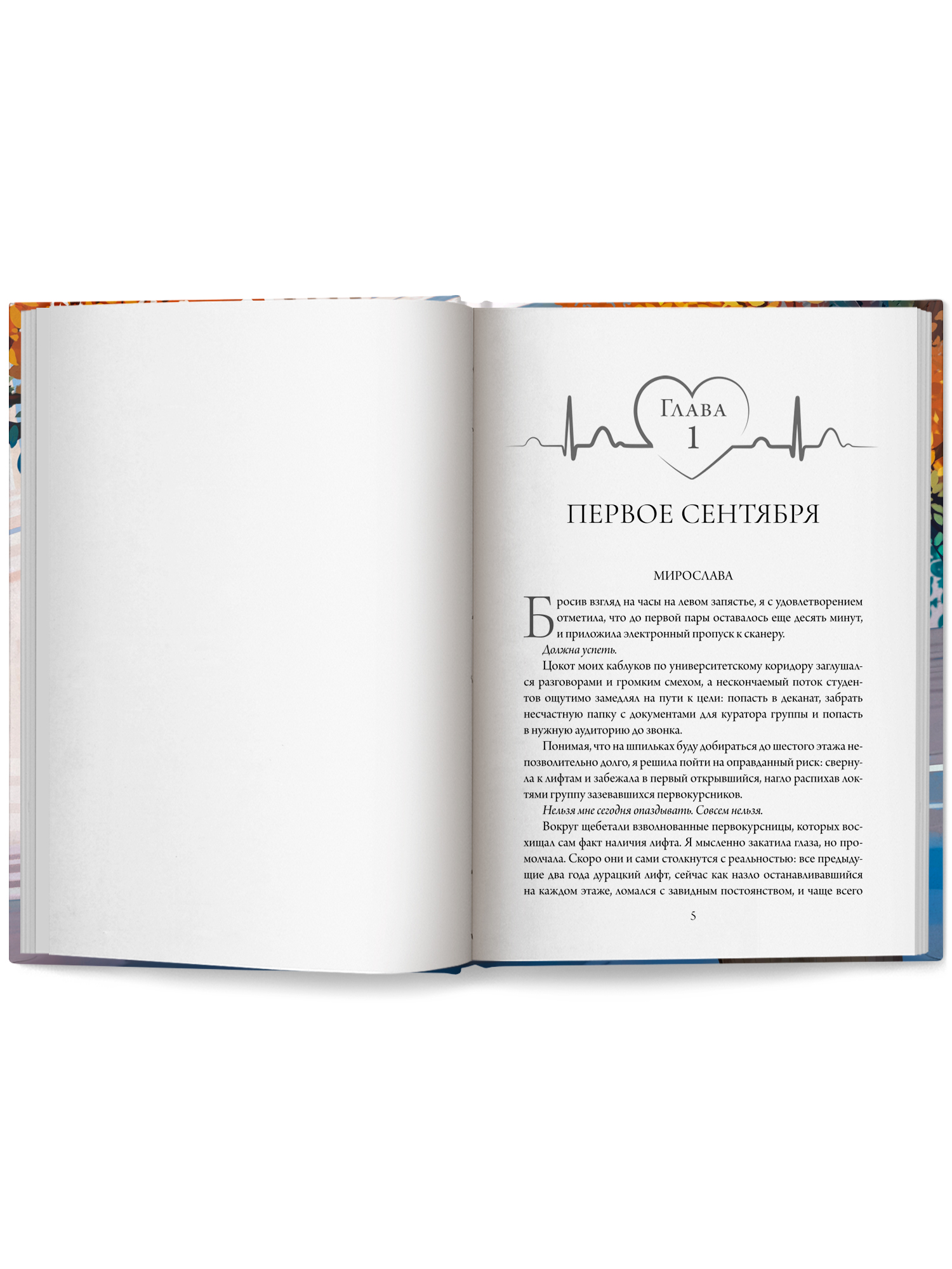 Дежавю Феникс Книга - фото 13