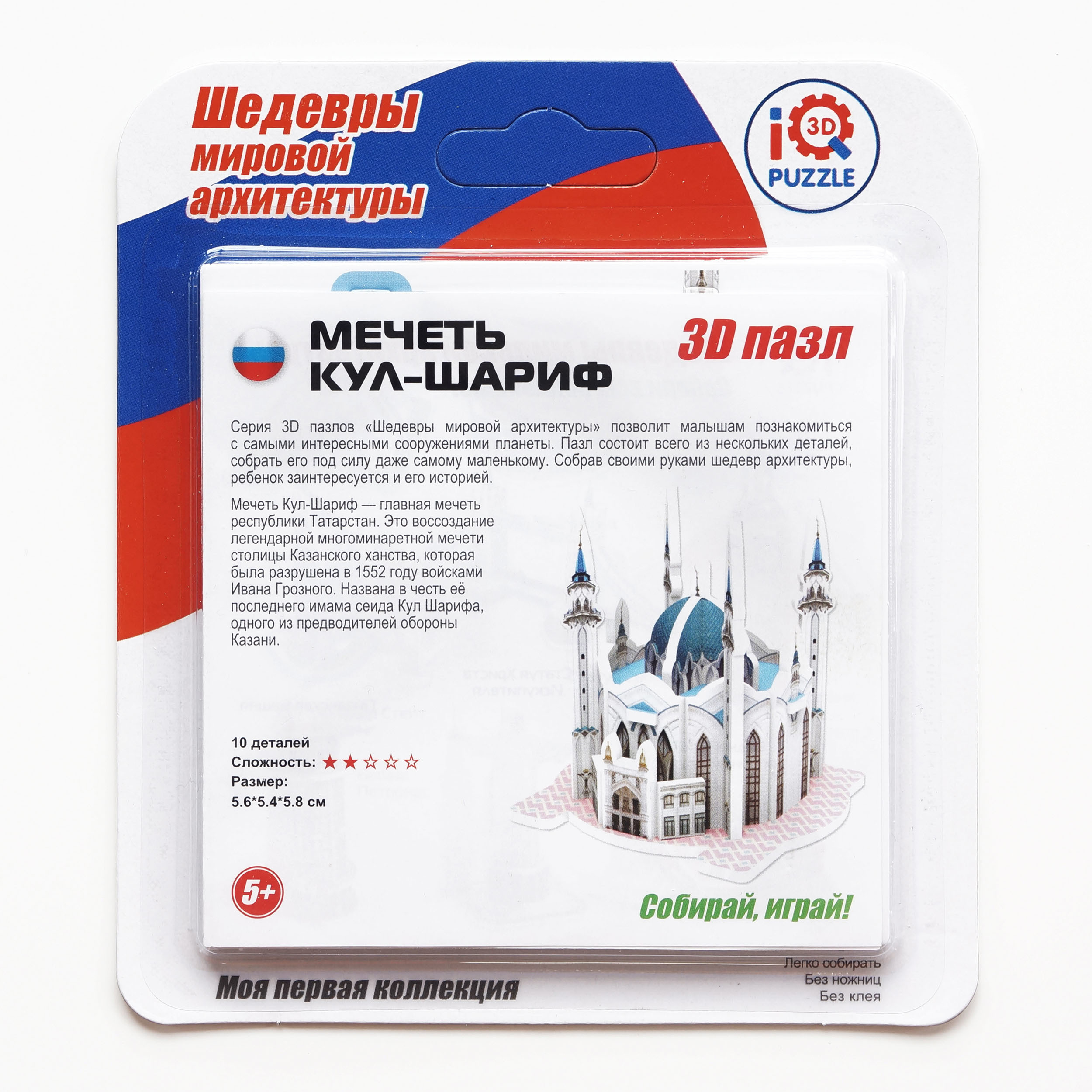 Пазл IQ 3D PUZZLE 3D - фото 1