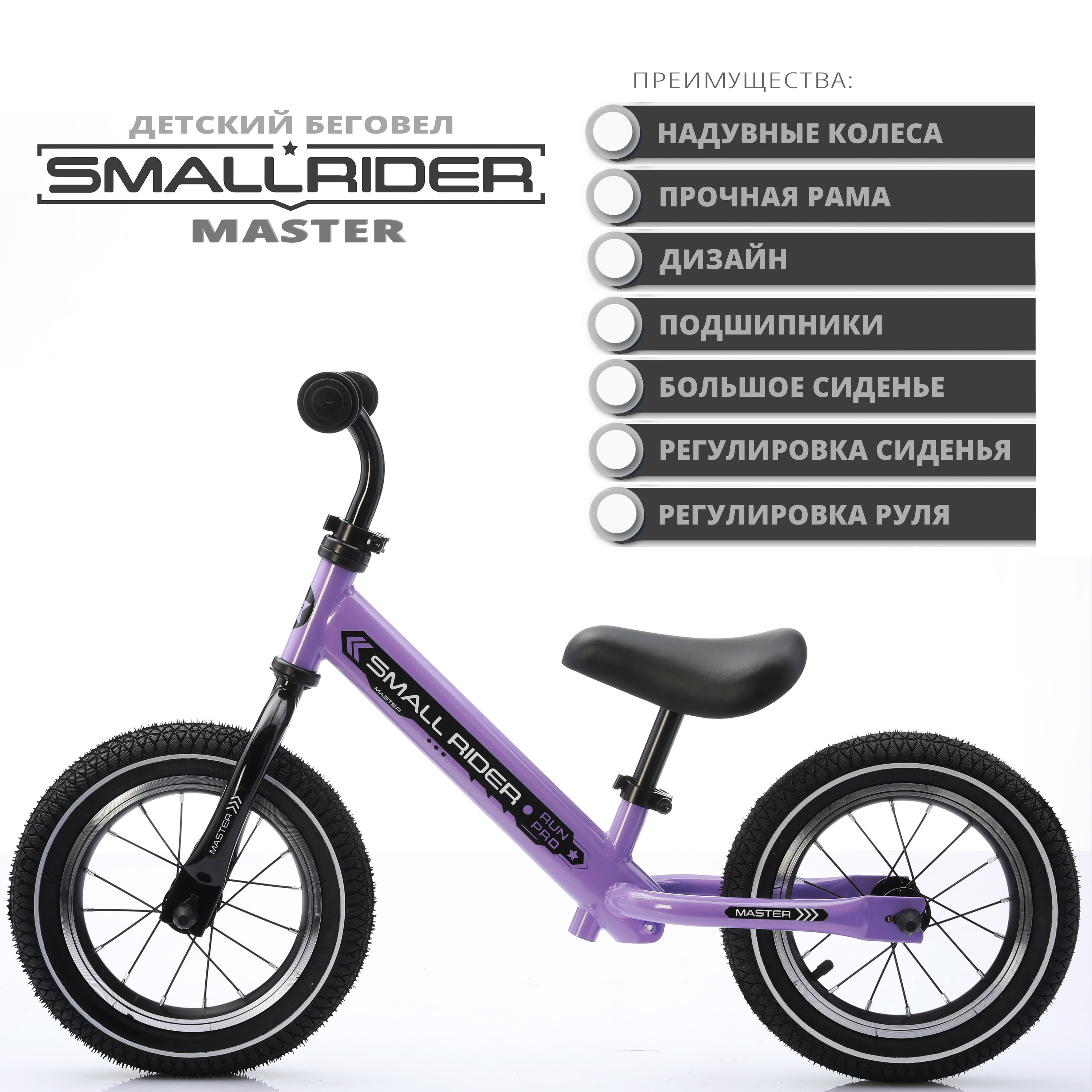 Двухколесный беговел Small Rider 12 дюймов - фото 2