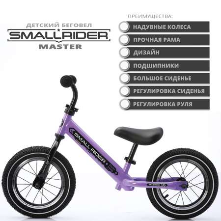 Двухколесный беговел Small Rider 12 дюймов