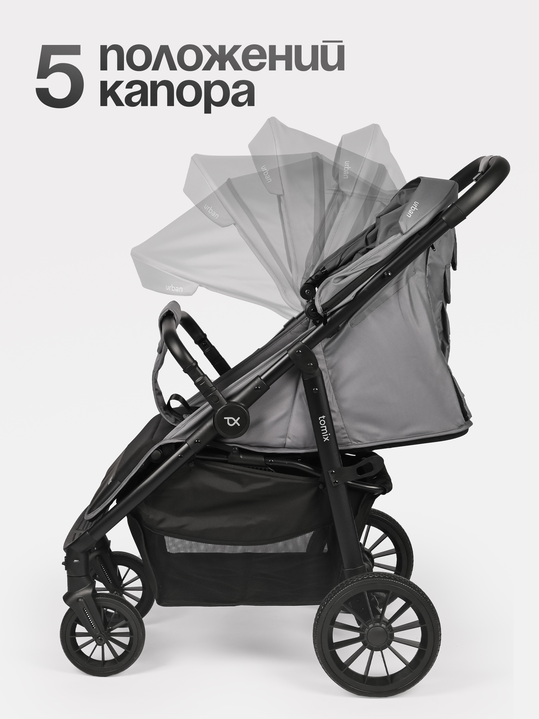 Коляска прогулочная Tomix Urban серый - фото 2