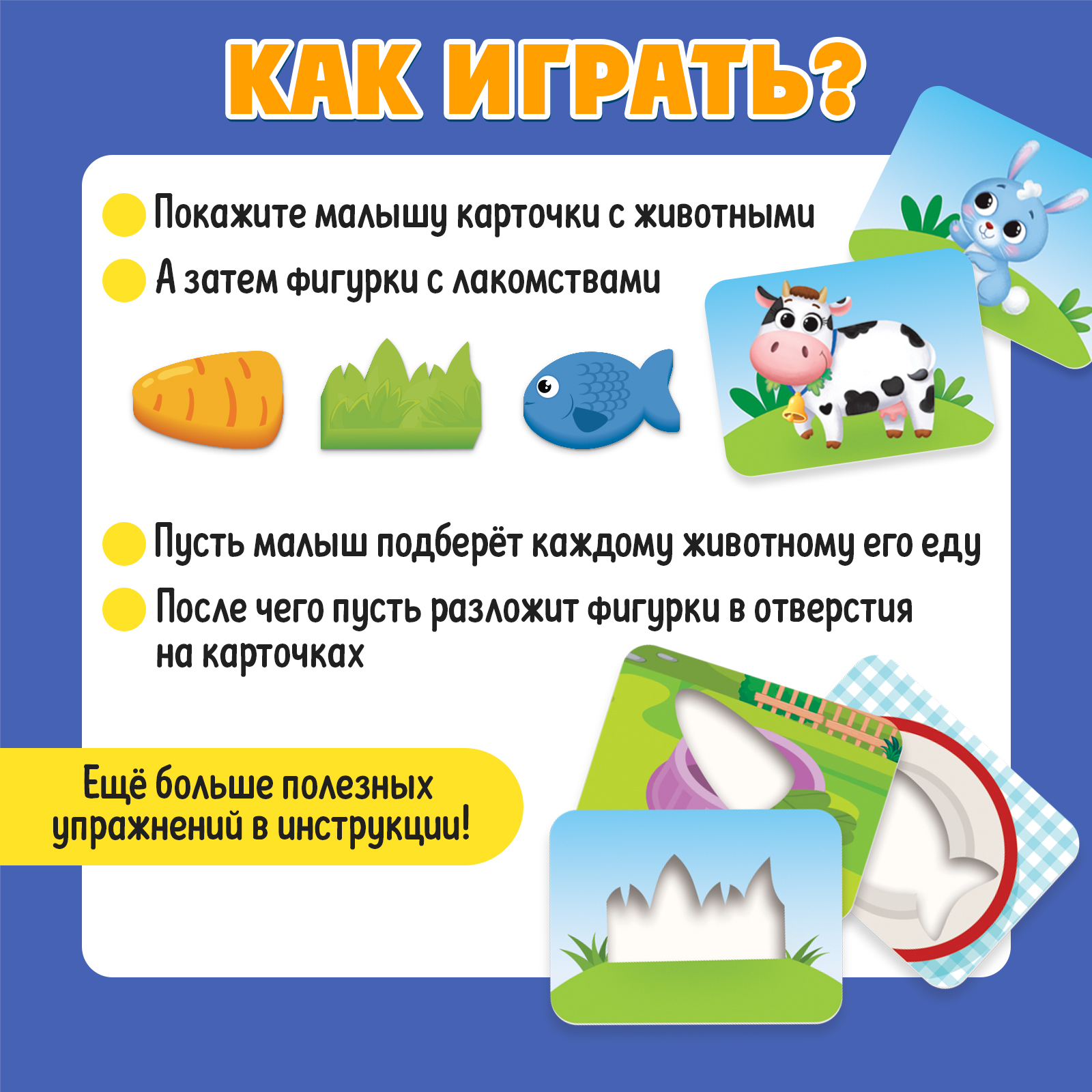 Настольная игра IQ-ZABIAKA Покорми зверюшку - фото 2