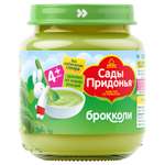 Пюре Сады Придонья Брокколи с 4 мес 120 г