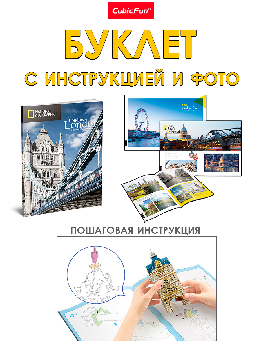 Пазл 3D CubicFun Тауэрский мост 120 деталей - фото 4