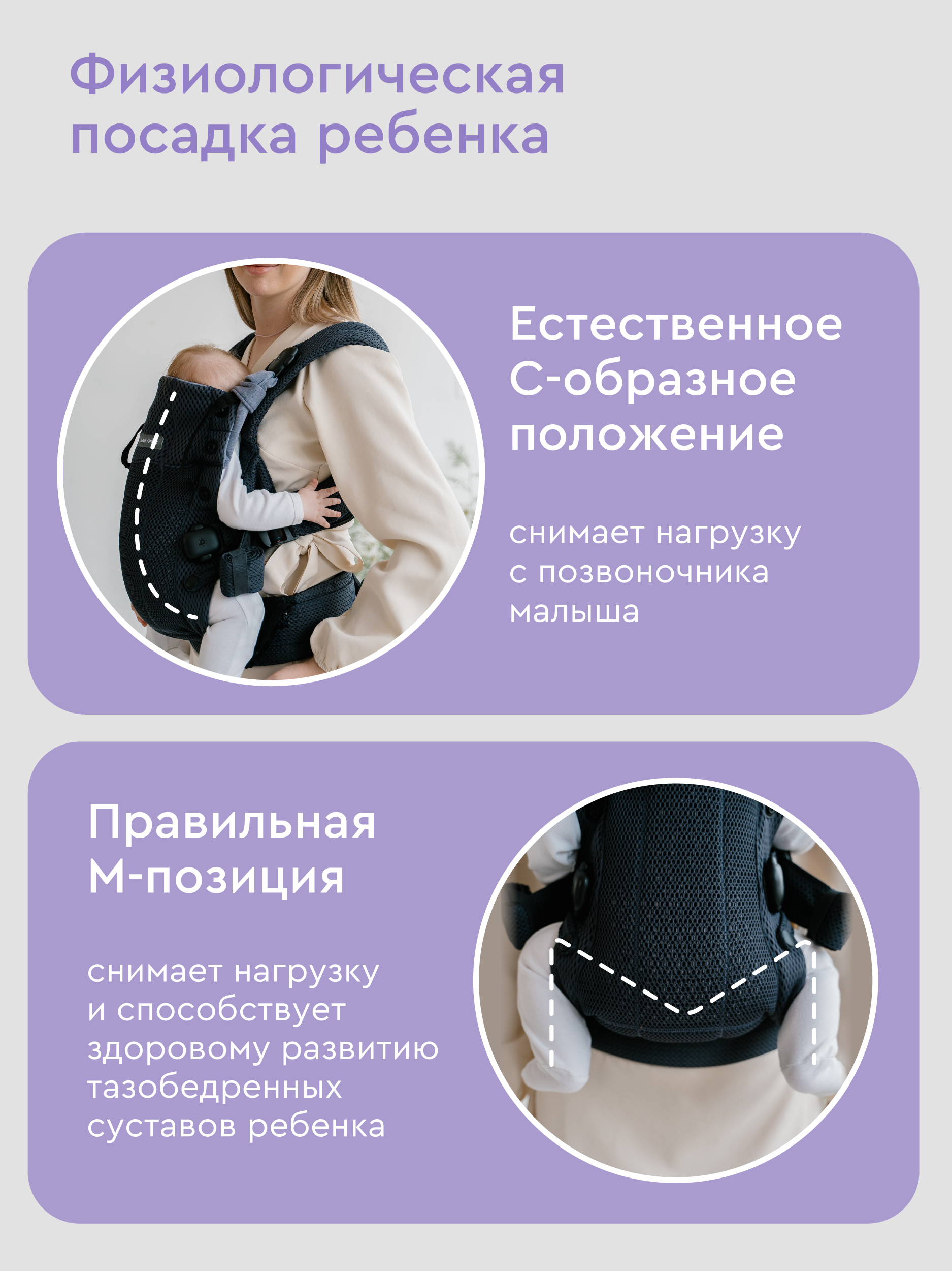 Рюкзак-переноска BabyRox Ergonomic Mesh - фото 2