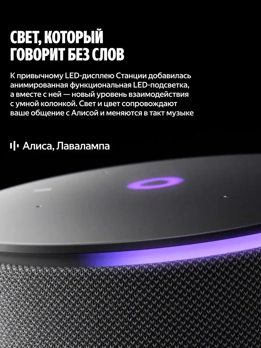Колонка умная, bluetooth Яндекс Станция Мини 3 Про - фото 11
