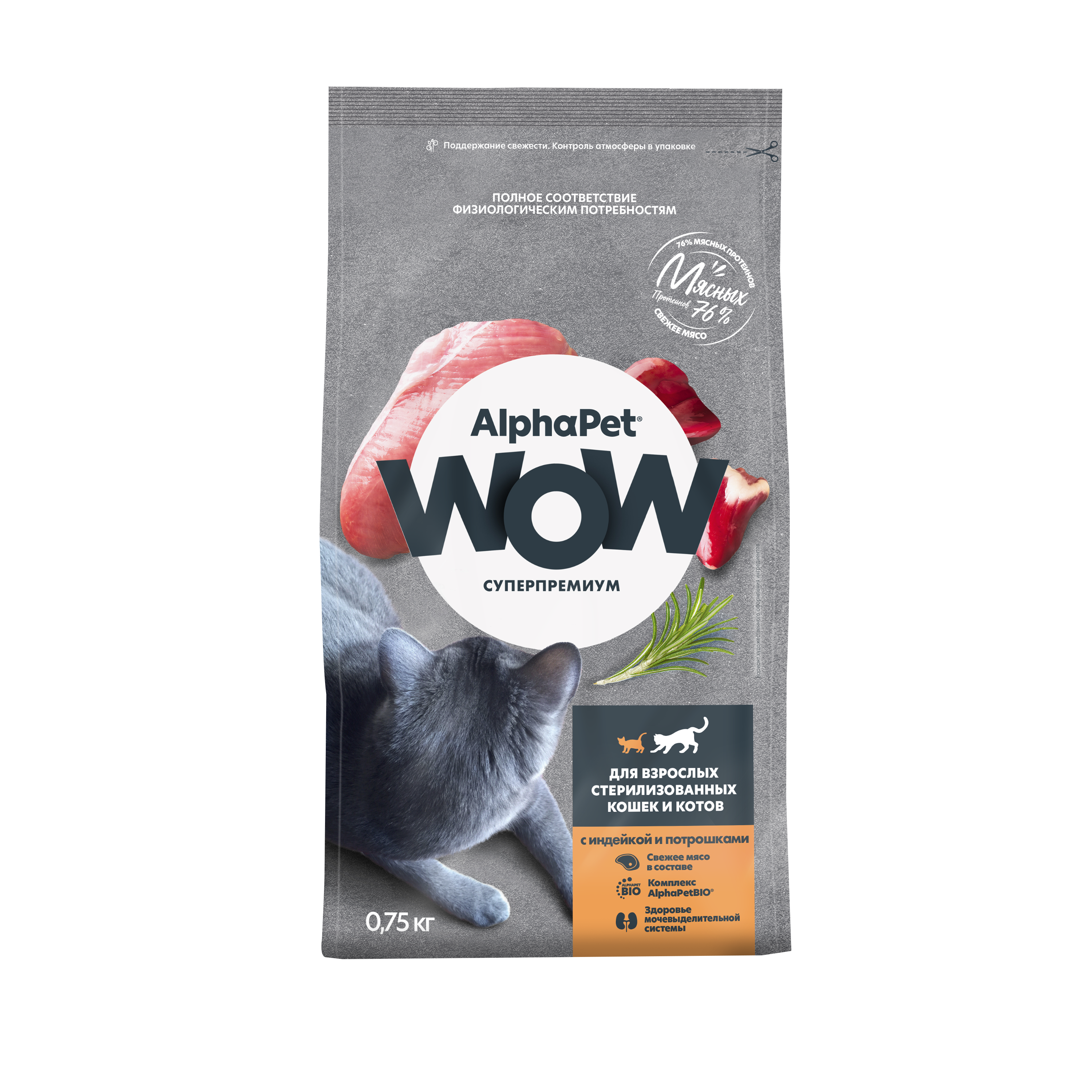 Сухой корм AlphaPet WOW 750г для взрослых стерилизованных кошек и котов с индейкой и потрошками - фото 1
